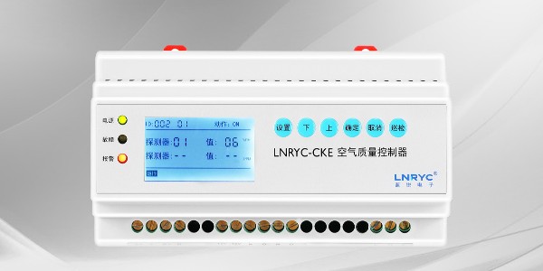<i style='color:red'>一氧化碳控制器</i>联动风机：守护每一次呼吸的智能防线