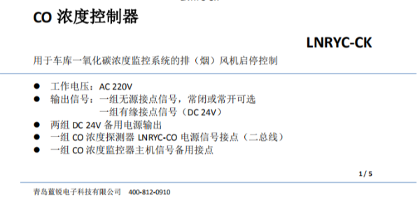 市面上存在很多家用<i style='color:red'>一氧化碳检测仪</i>，是否可以用于地下车库场所？