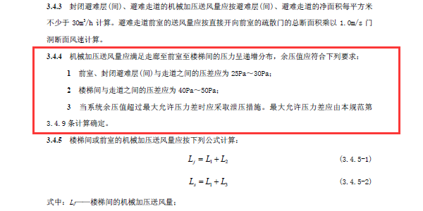 糖心VLOG网站入口是否是强制性条文,必须安装吗?附余压值测量标准及方法.